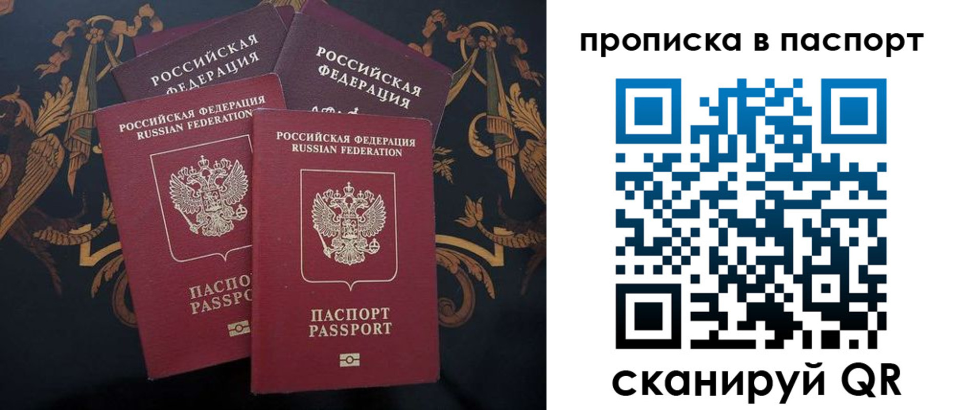 прописка паспорт в Нижегородской области